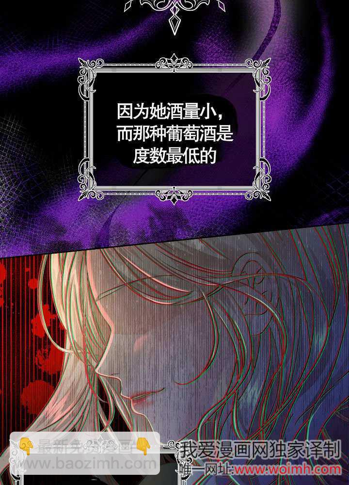 北部大公 - 第14話(1/3) - 1