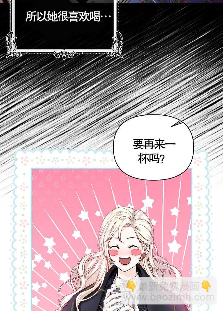 北部大公 - 第14話(1/3) - 2
