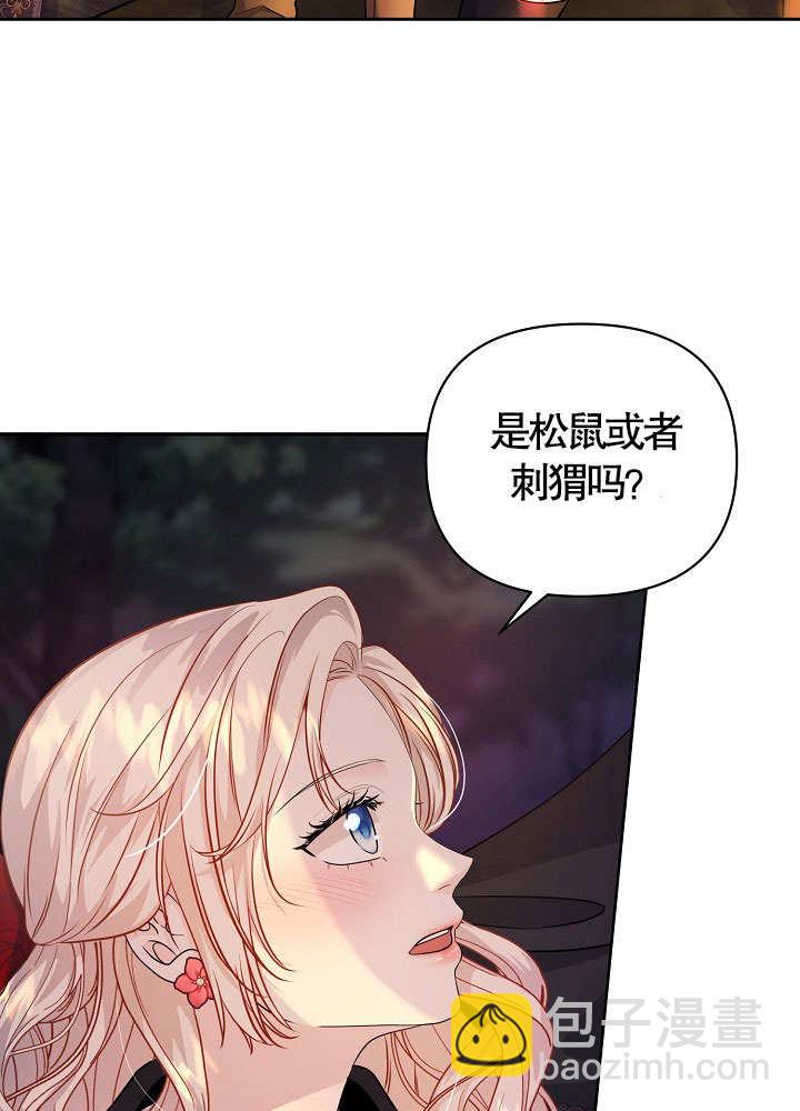 北部大公 - 第14話(1/3) - 5