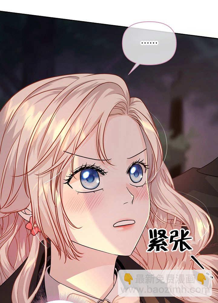 北部大公 - 第14話(1/3) - 3