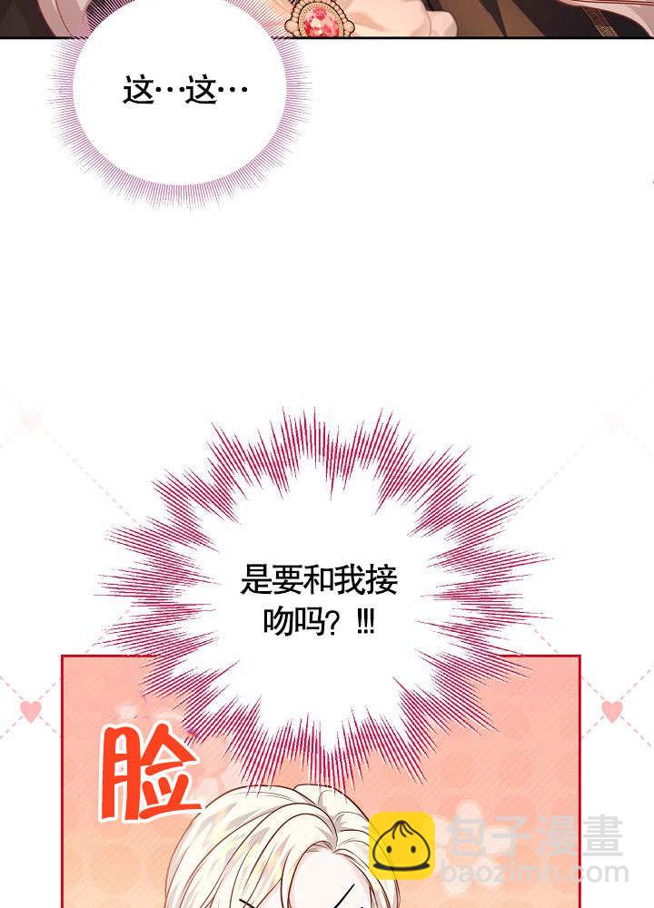 北部大公 - 第14話(1/3) - 4