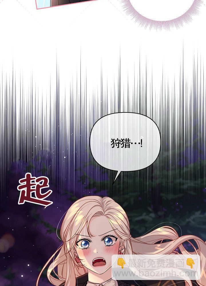 北部大公 - 第14話(1/3) - 8