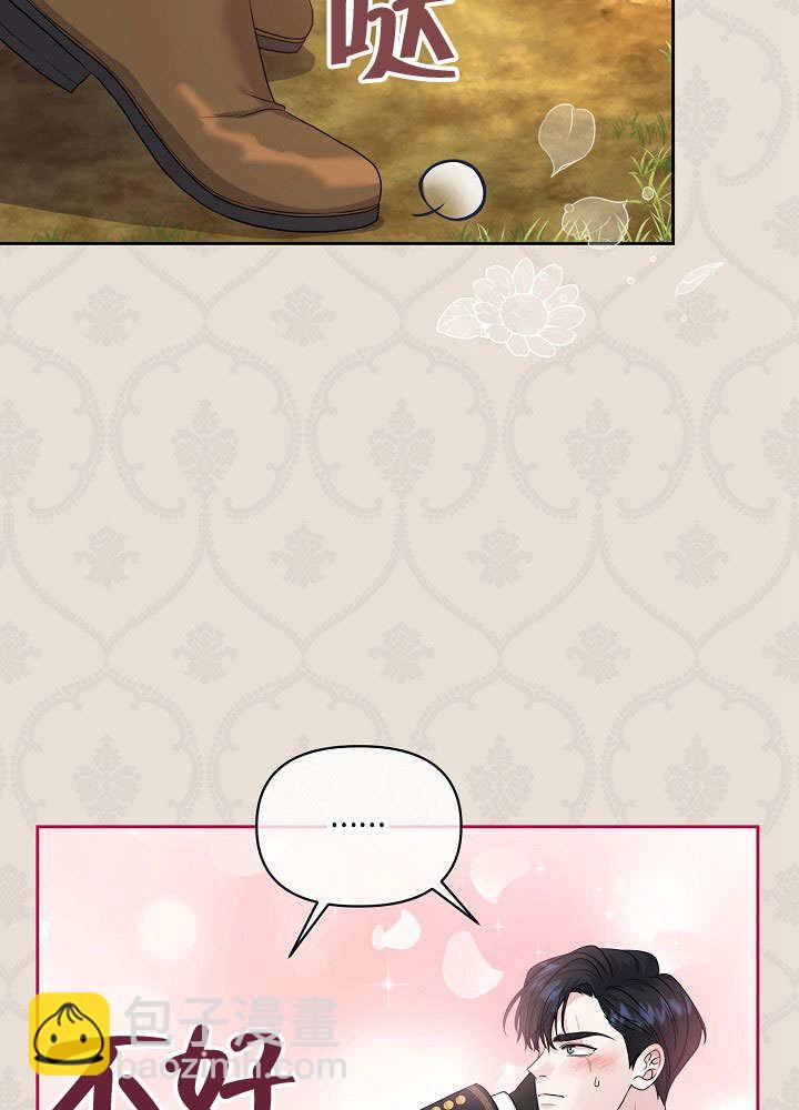 北部大公 - 第14話(1/3) - 7