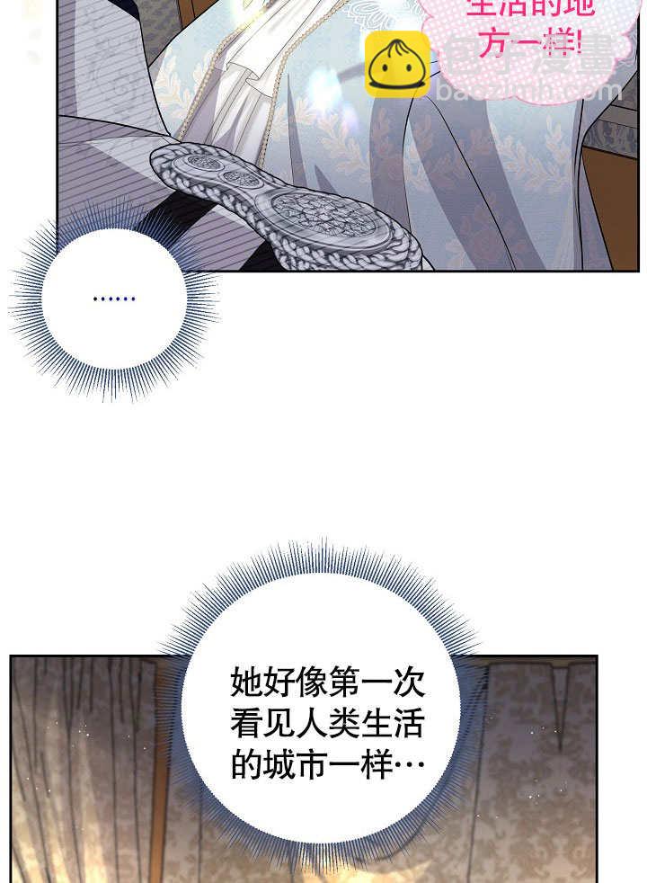 北部大公 - 第16話(1/2) - 5