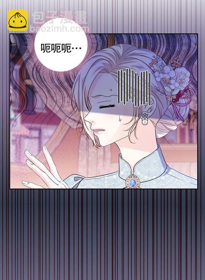 北部大公 - 第16話(1/2) - 1