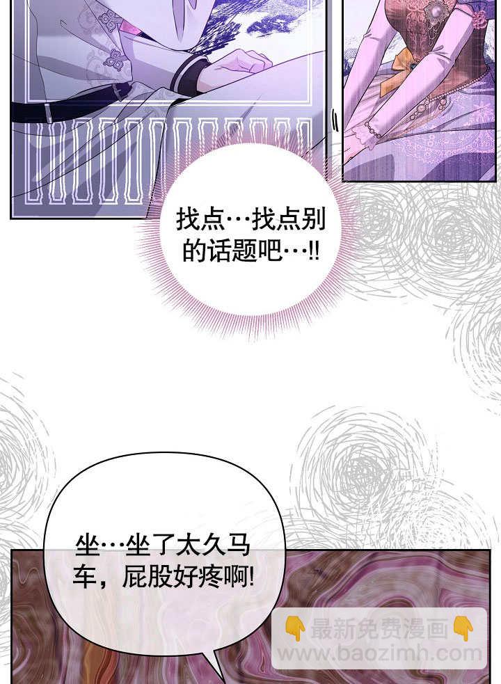 北部大公 - 第16話(1/2) - 3