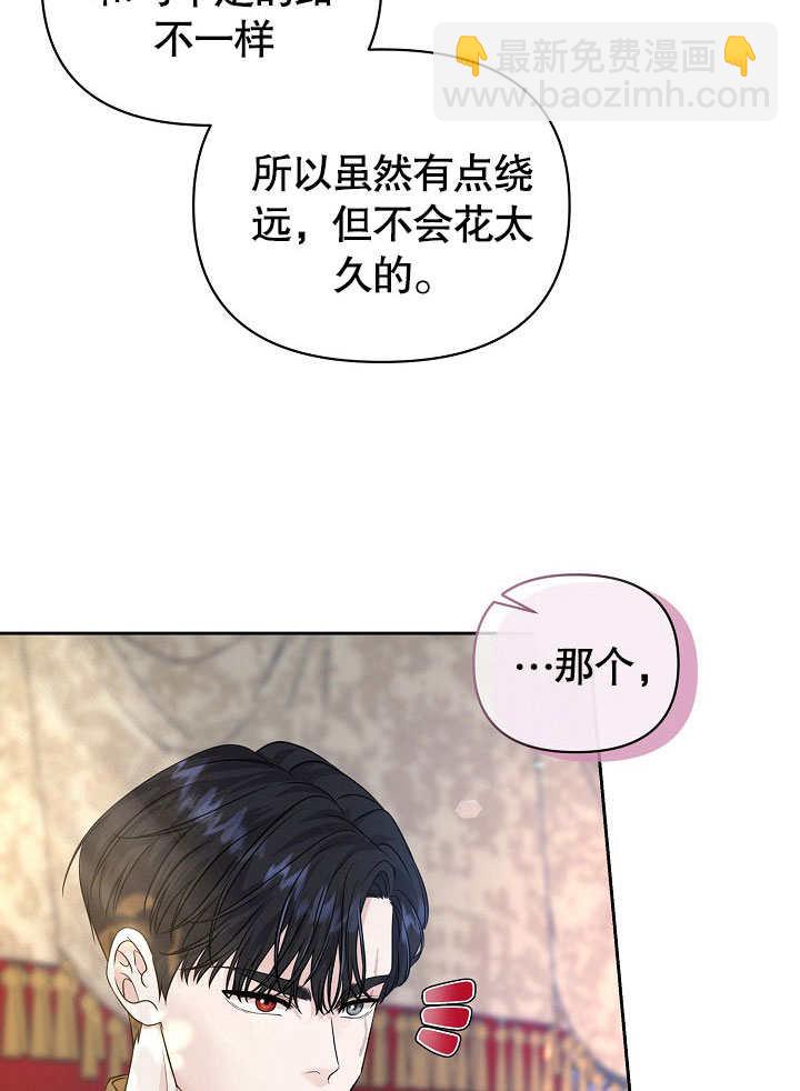 北部大公 - 第16話(1/2) - 3