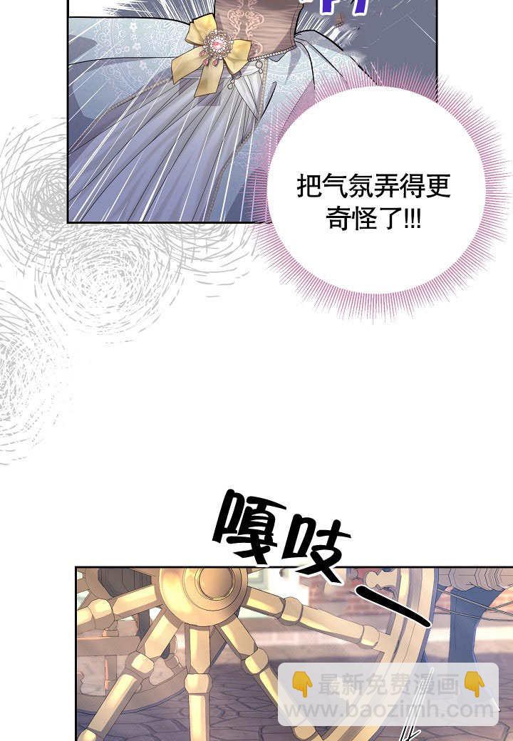 北部大公 - 第16話(1/2) - 6