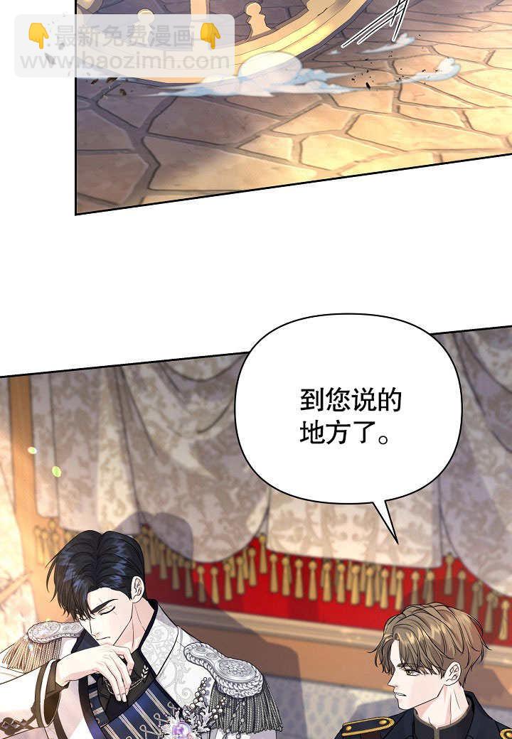 北部大公 - 第16話(1/2) - 7