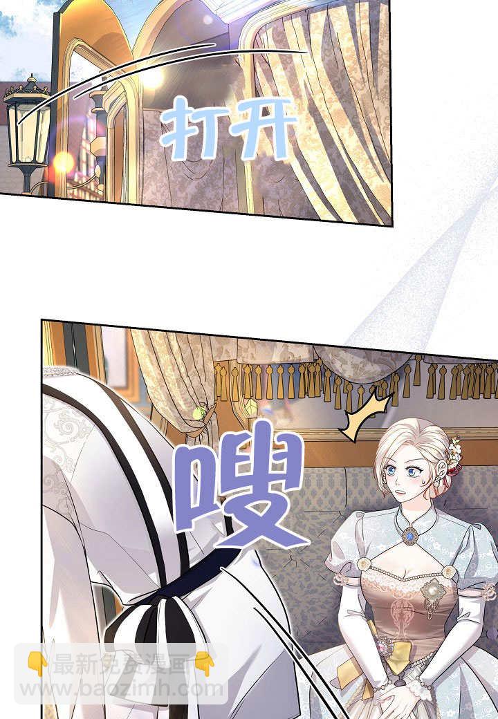 北部大公 - 第16話(1/2) - 1