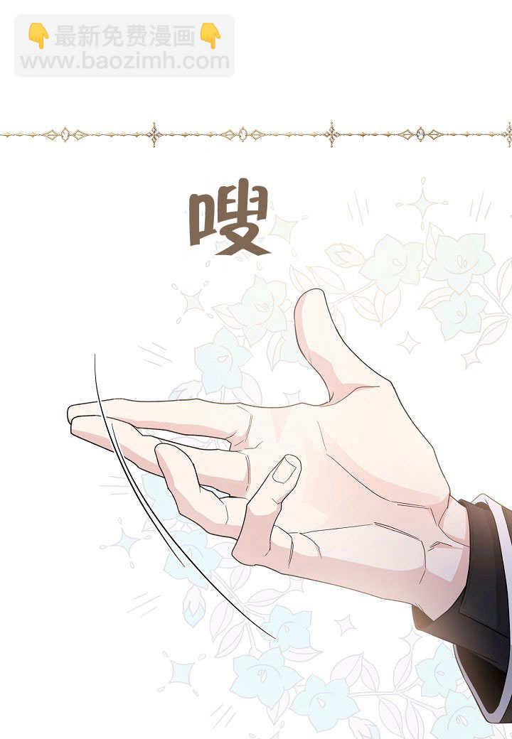北部大公 - 第16話(1/2) - 4
