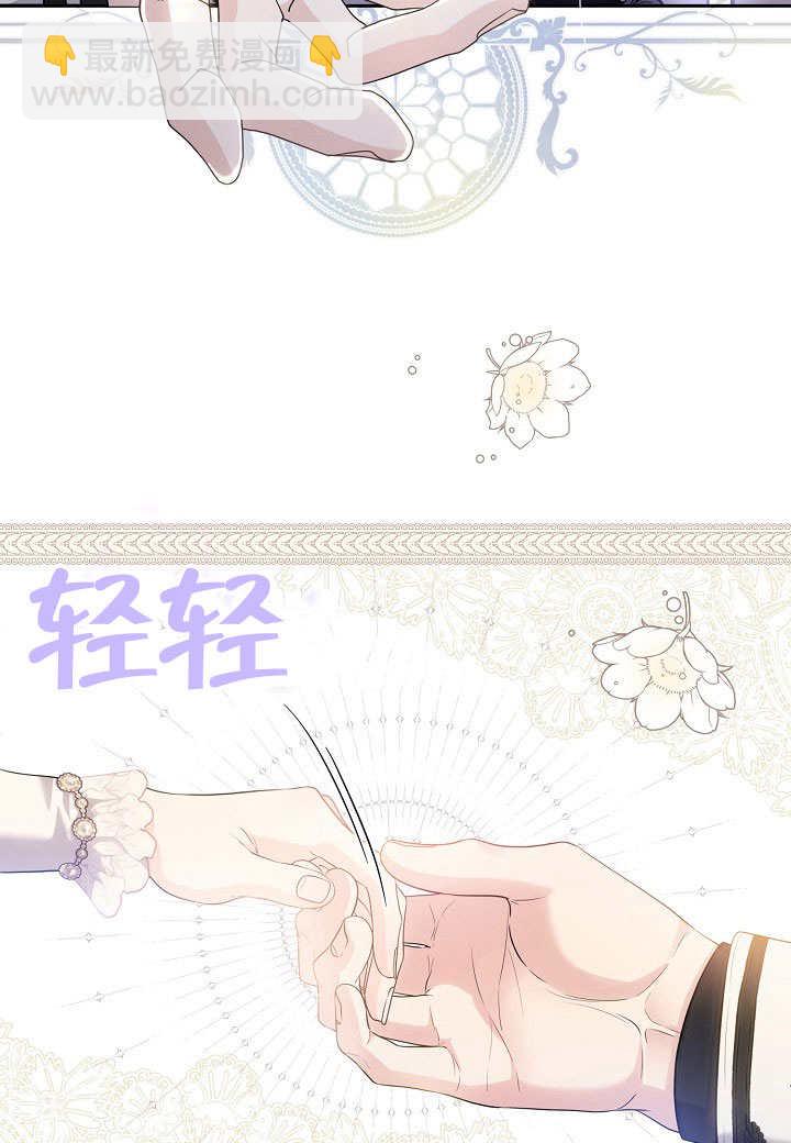 北部大公 - 第16話(1/2) - 2