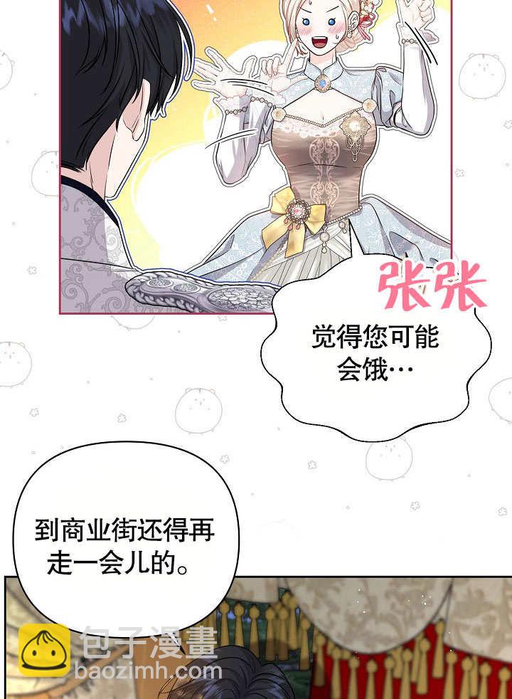 北部大公 - 第16話(1/2) - 8