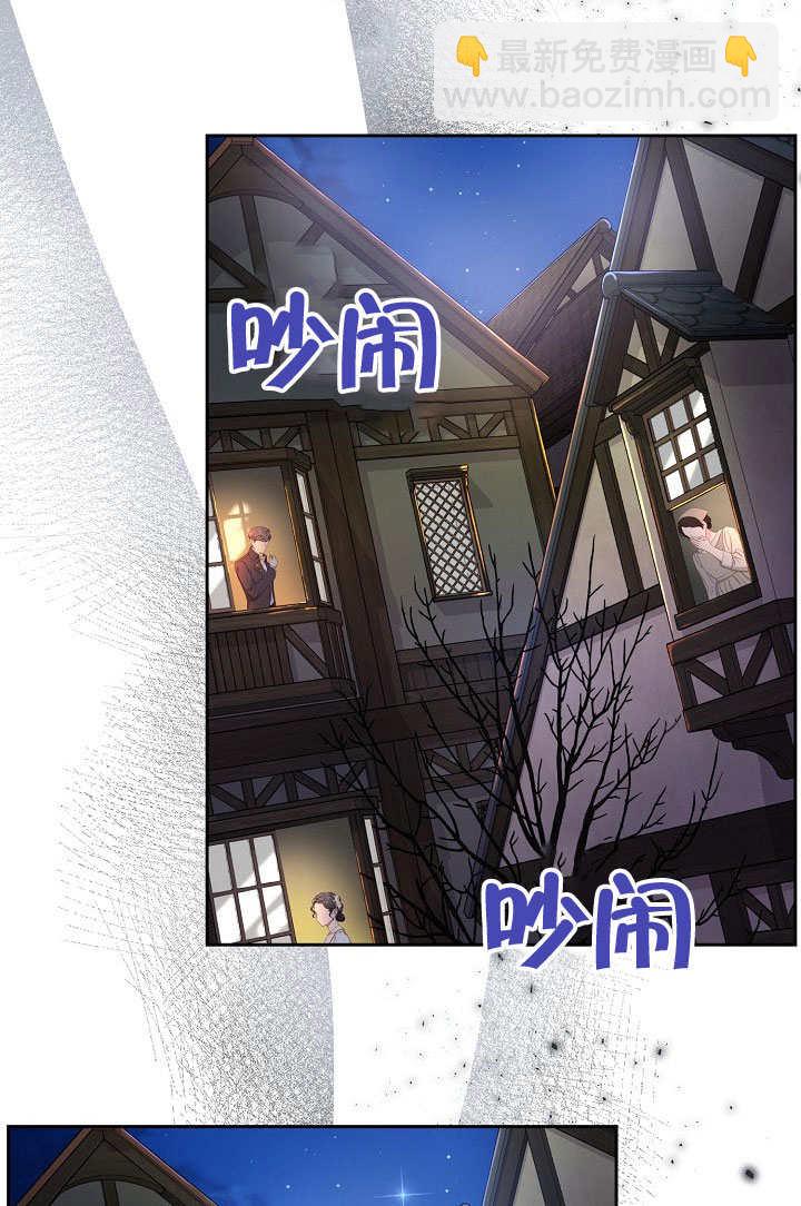 北部大公 - 第18話(1/2) - 3