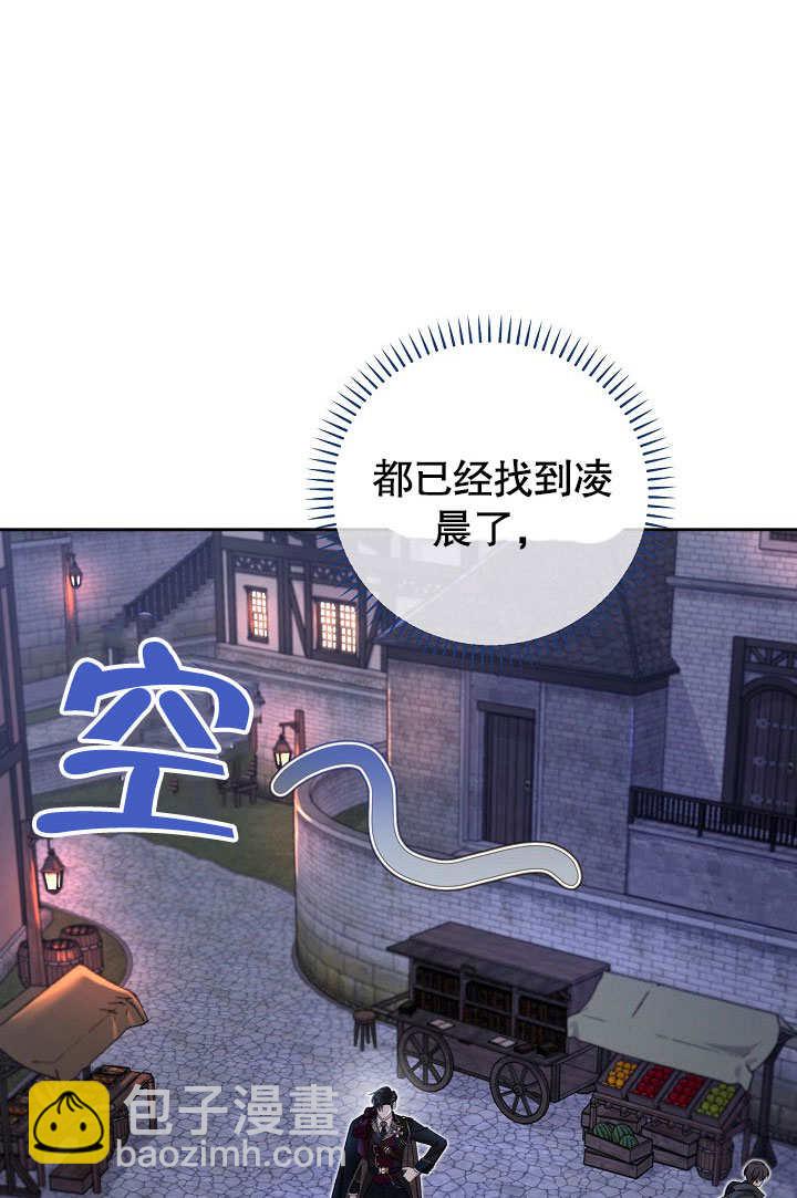 北部大公 - 第18話(1/2) - 8