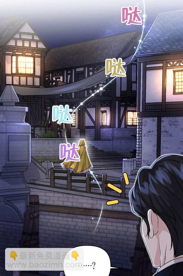 北部大公 - 第18話(1/2) - 6