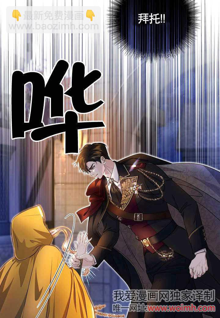北部大公 - 第18話(1/2) - 3