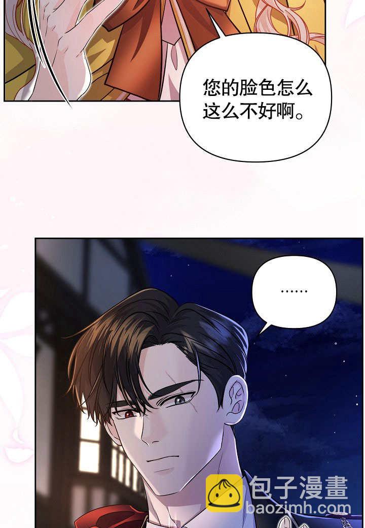 北部大公 - 第18話(1/2) - 1