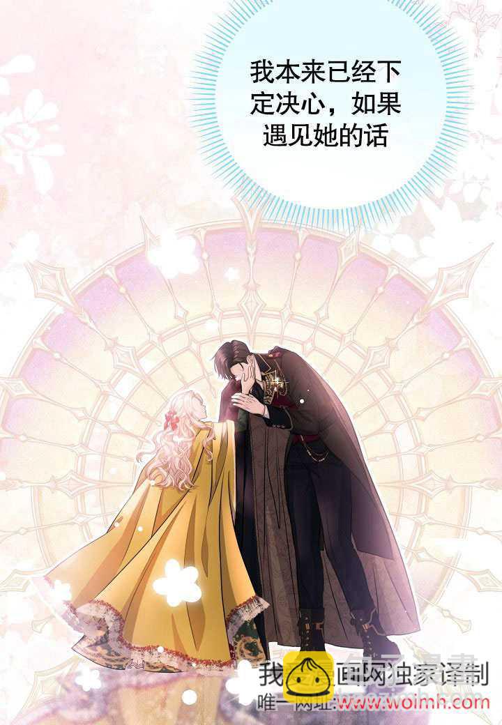 北部大公 - 第18話(1/2) - 4