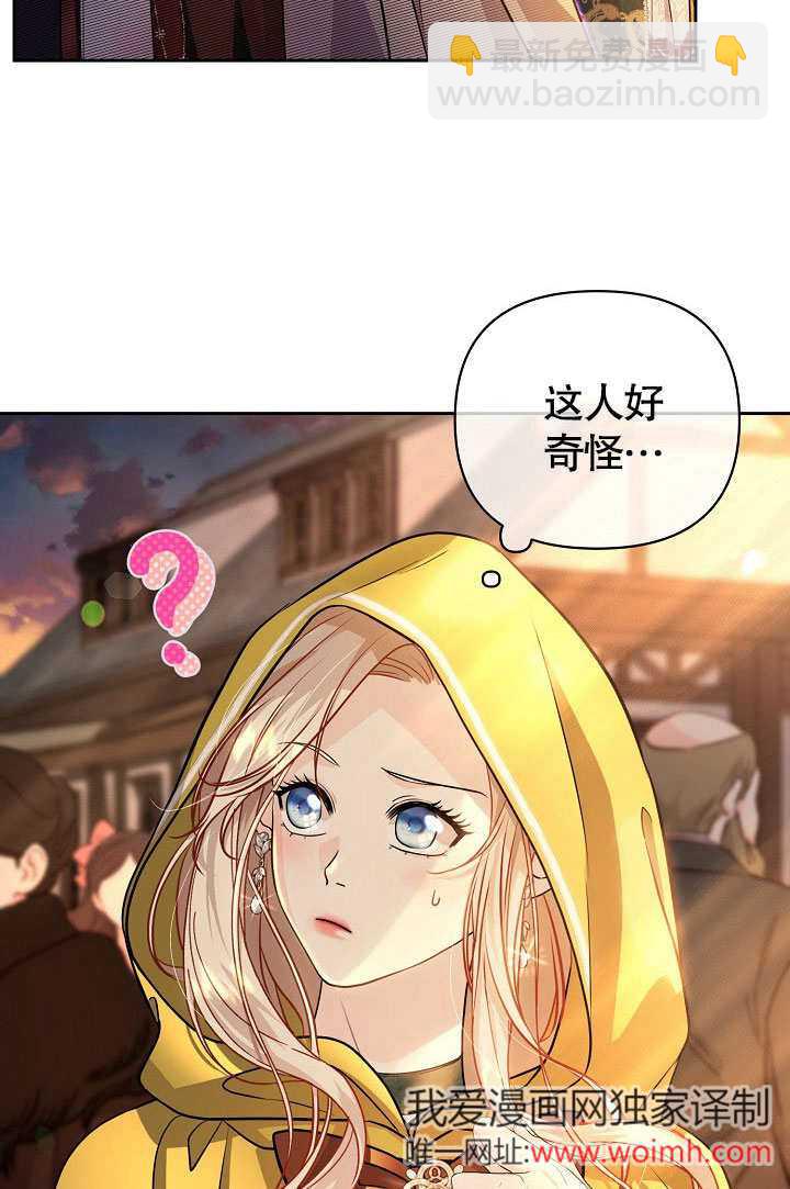 北部大公 - 第18話(1/2) - 7