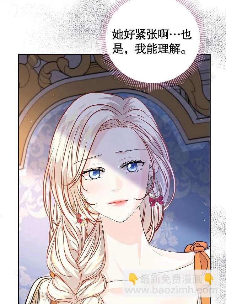 北部大公 - 第20話(1/2) - 6