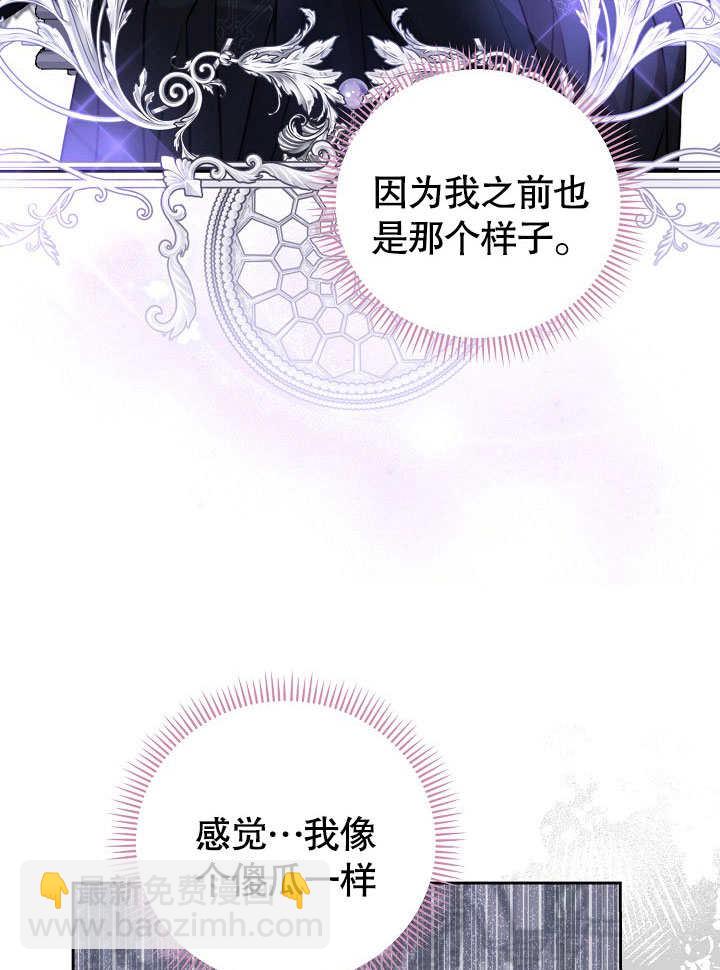 北部大公 - 第20話(1/2) - 1