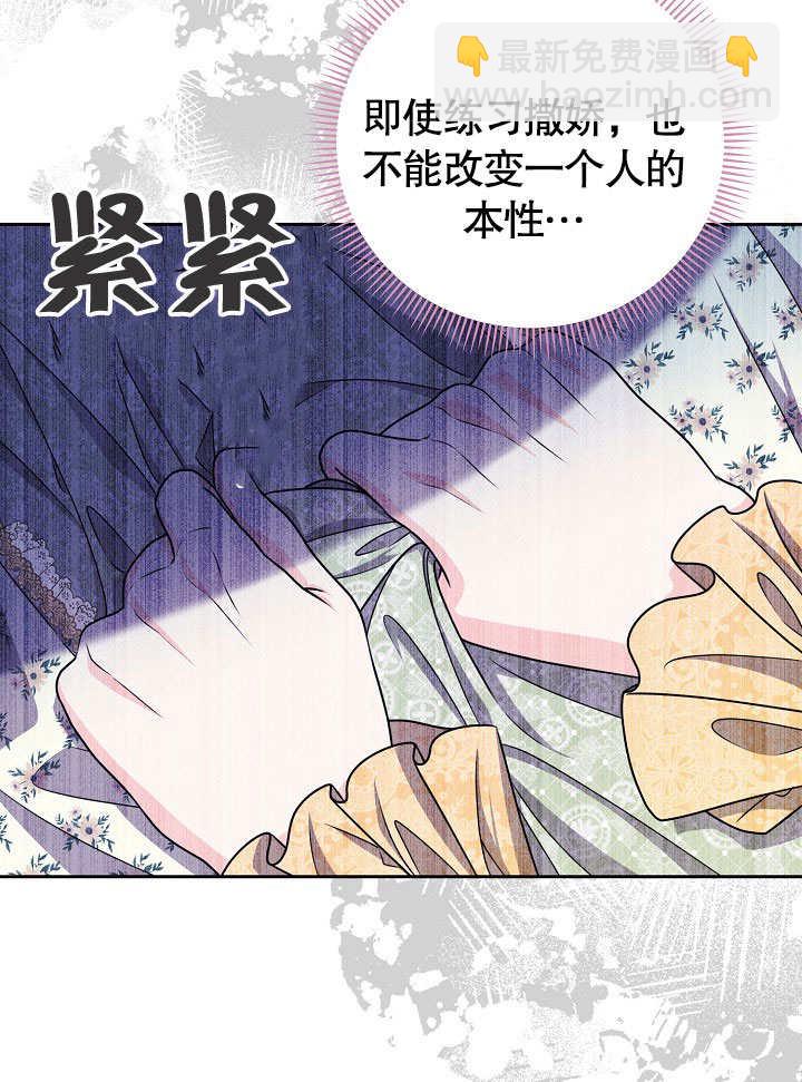 北部大公 - 第20話(1/2) - 3