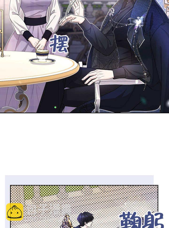 北部大公 - 第20話(1/2) - 6