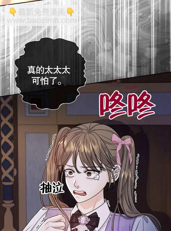 北部大公 - 第20話(1/2) - 3