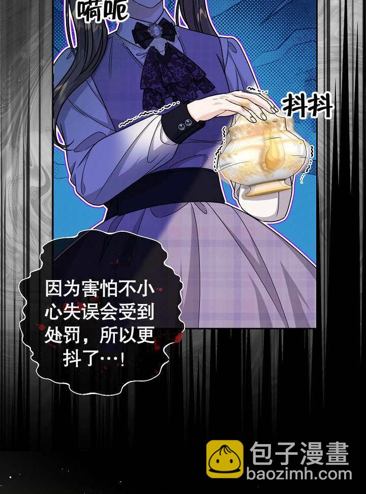 北部大公 - 第20話(1/2) - 5