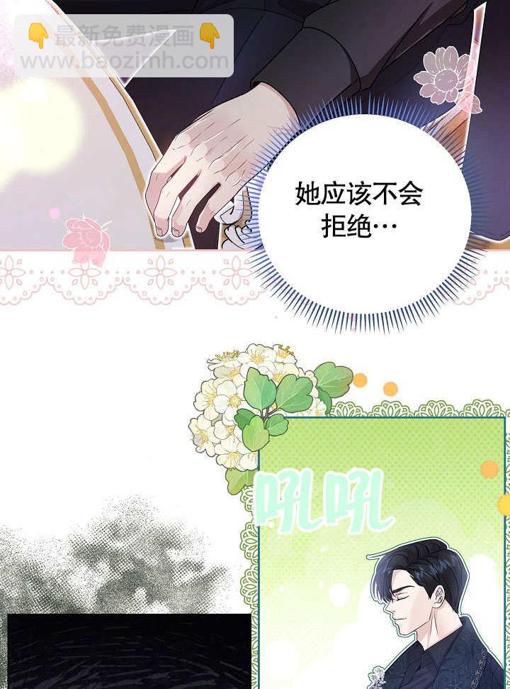 北部大公 - 第20話(1/2) - 5