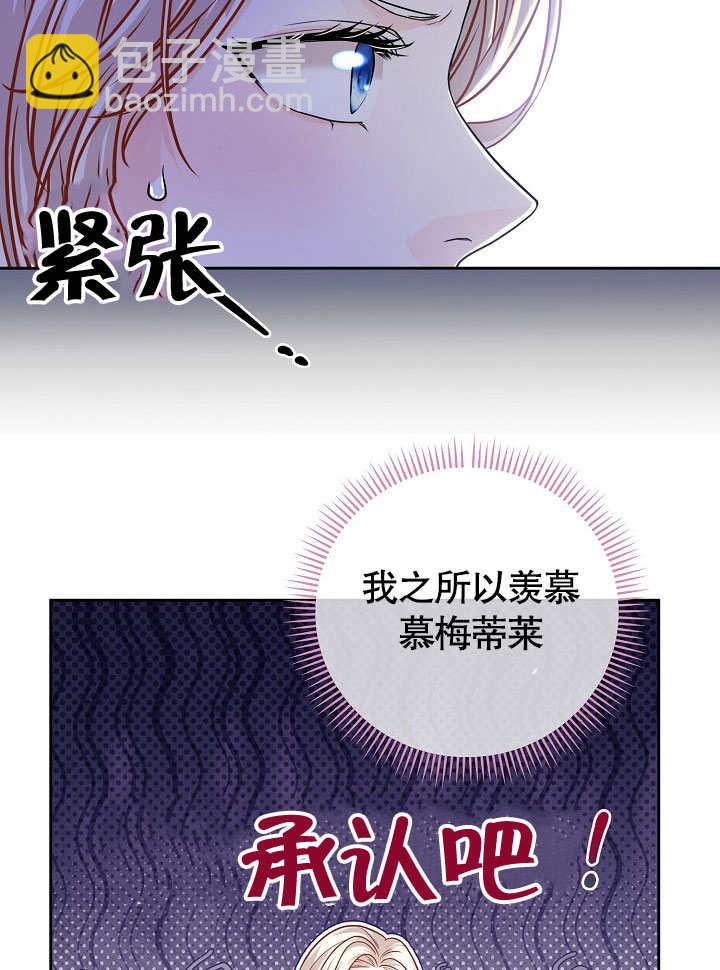 北部大公 - 第20話(1/2) - 7