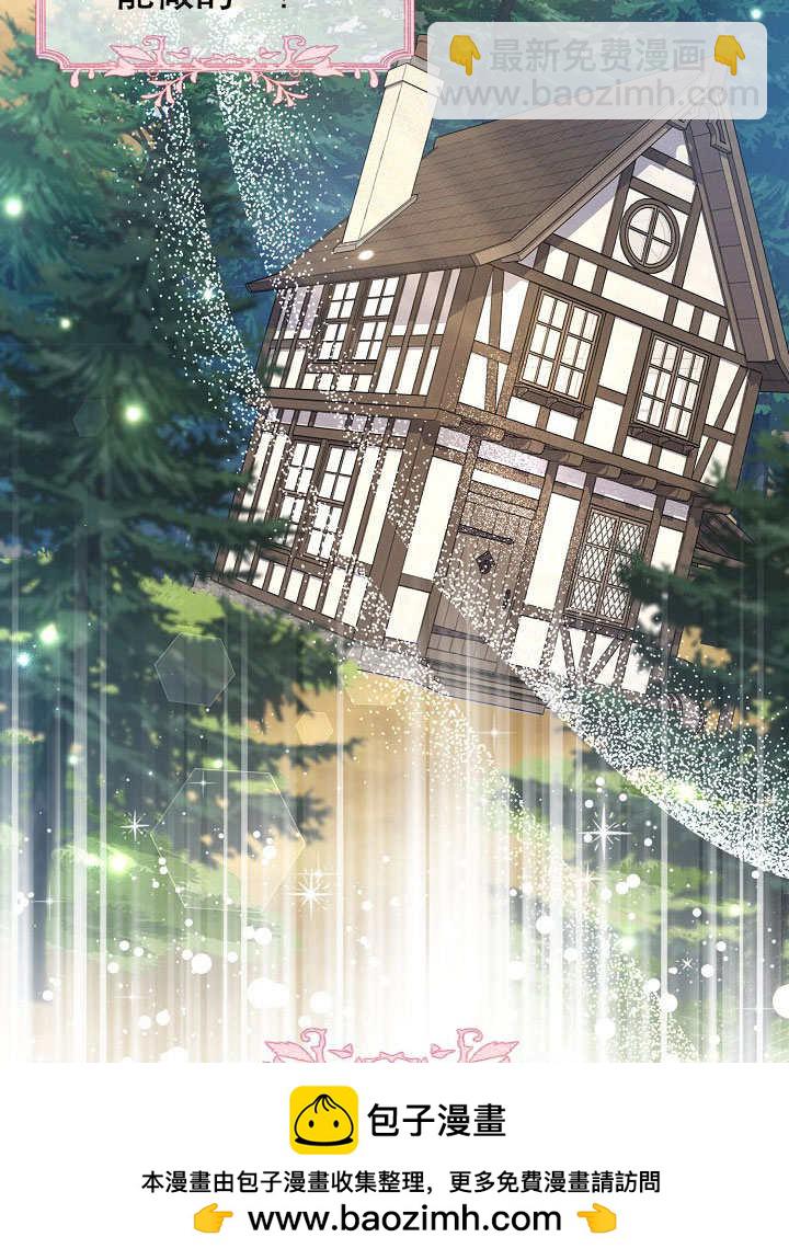 北部大公 - 第20話(1/2) - 2