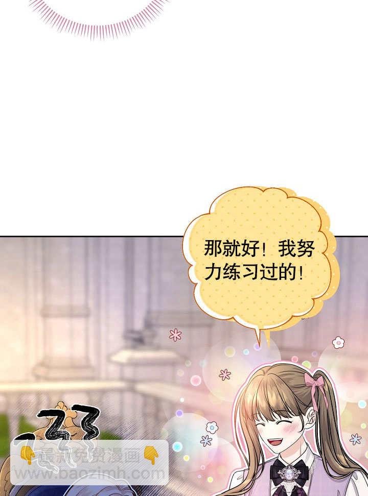 北部大公 - 第20話(1/2) - 6