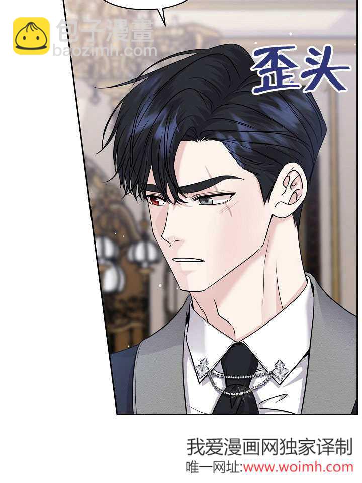 北部大公 - 第22話(1/3) - 8