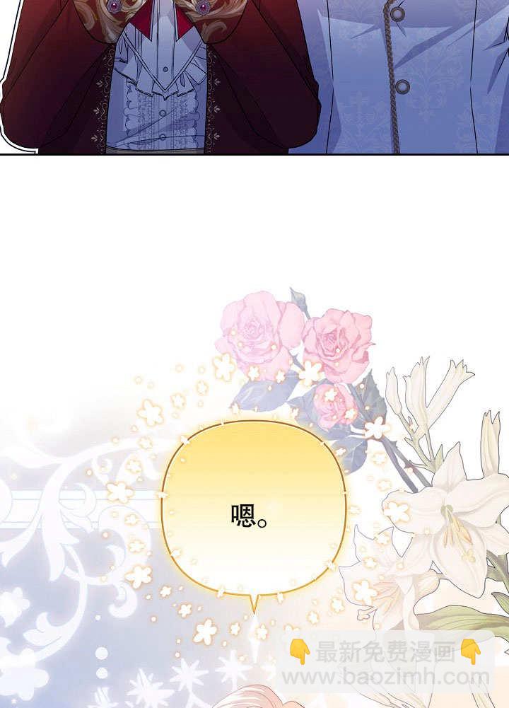 北部大公 - 第24話(1/3) - 3