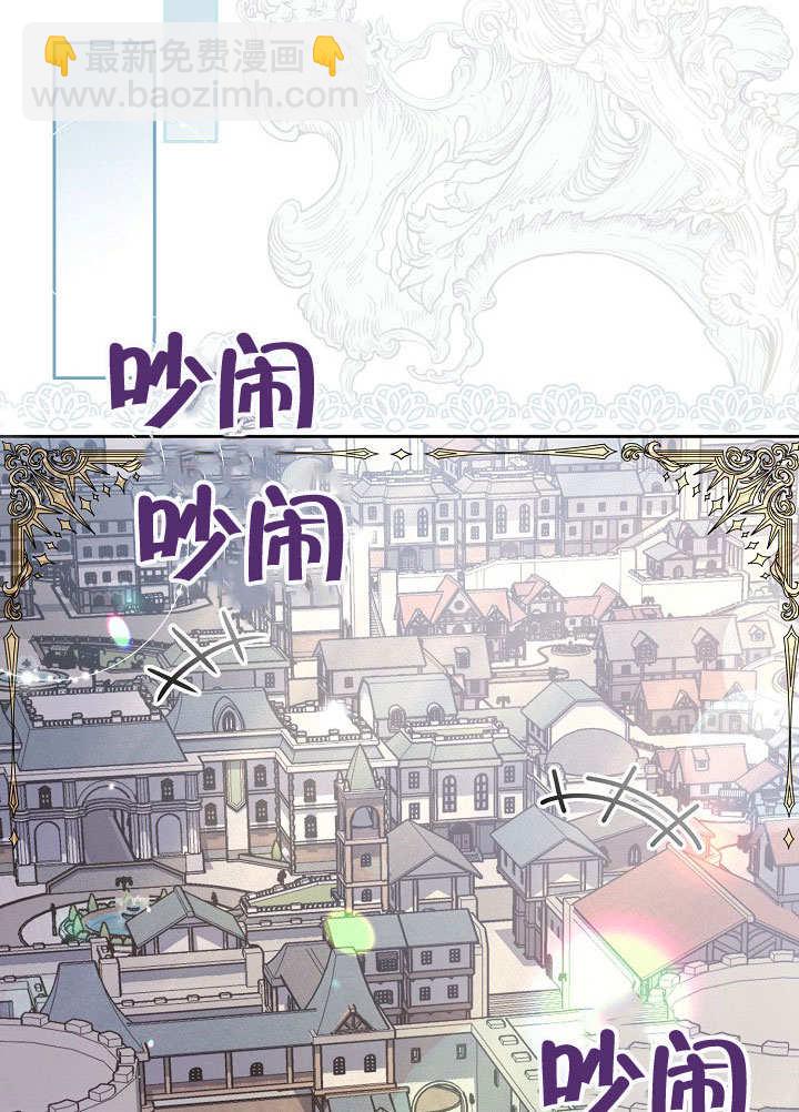 北部大公 - 第24話(1/3) - 8