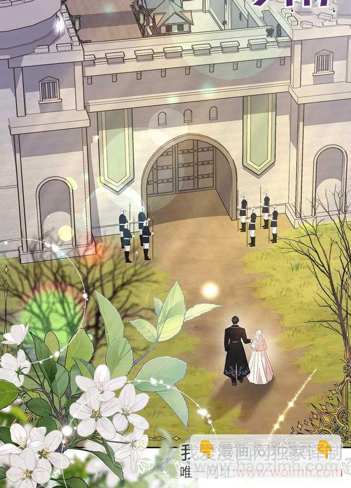 北部大公 - 第24話(1/3) - 1