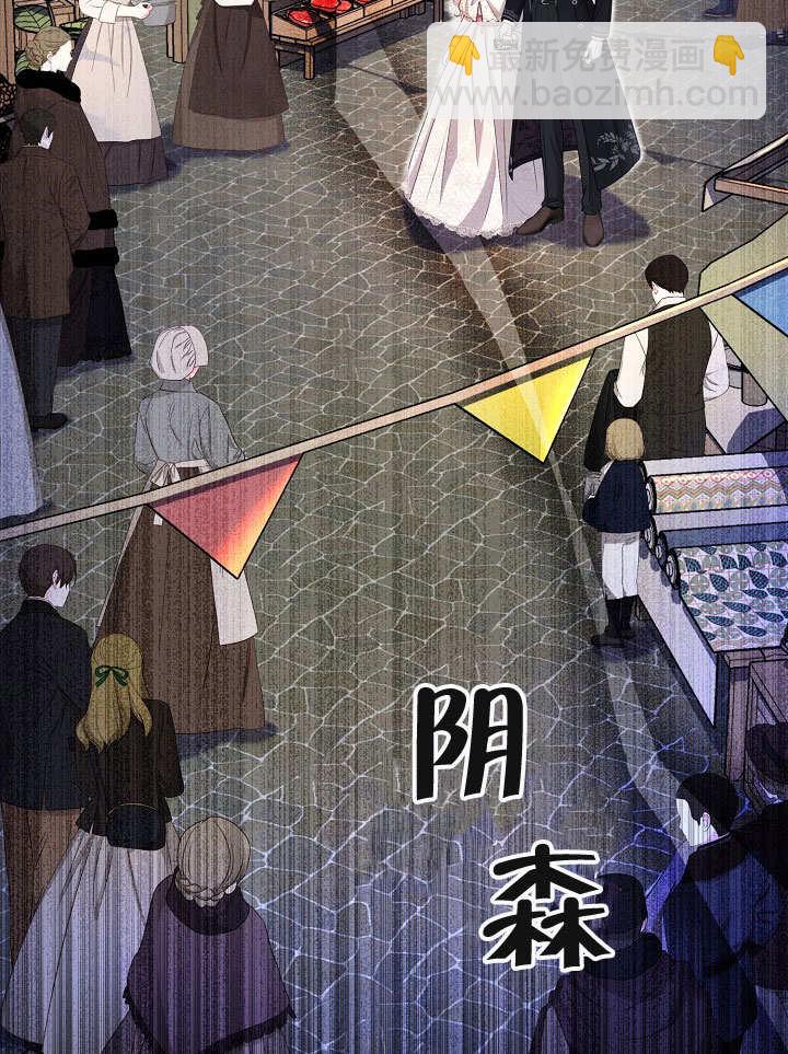 北部大公 - 第24話(1/3) - 5