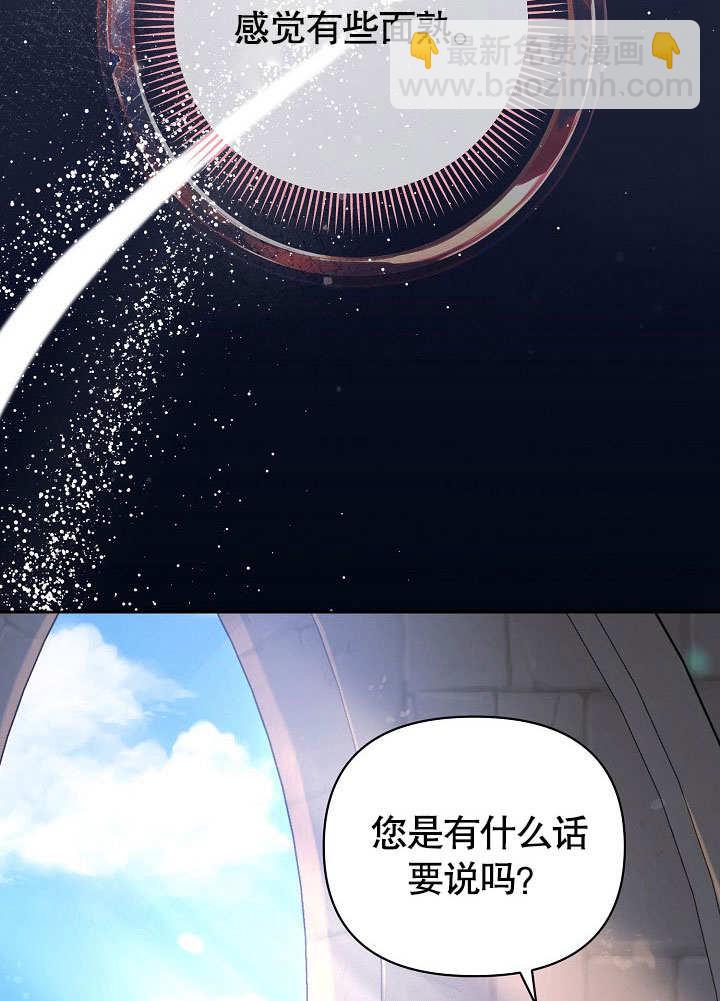 北部大公 - 第24話(1/3) - 3