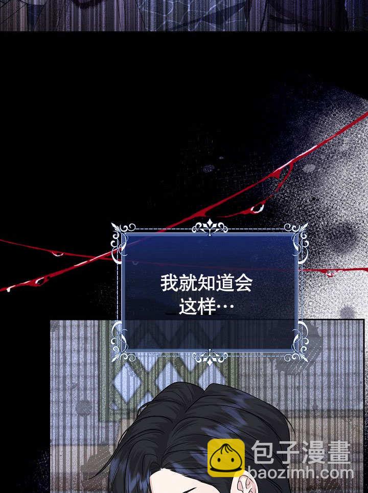 北部大公 - 第24話(1/3) - 6