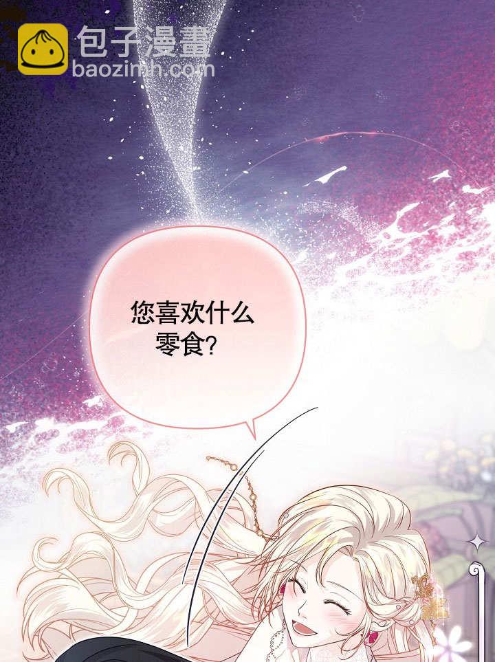北部大公 - 第24話(1/3) - 5