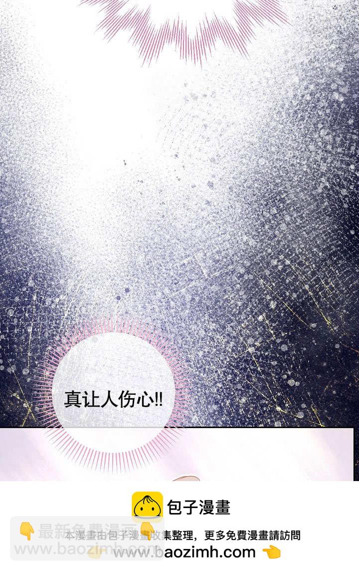 北部大公 - 第24話(1/3) - 2
