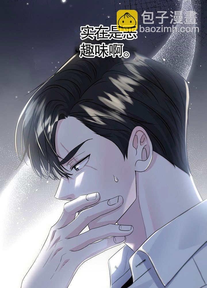 北部大公 - 第26話(1/3) - 5