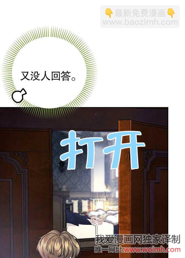 北部大公 - 第26話(1/3) - 5
