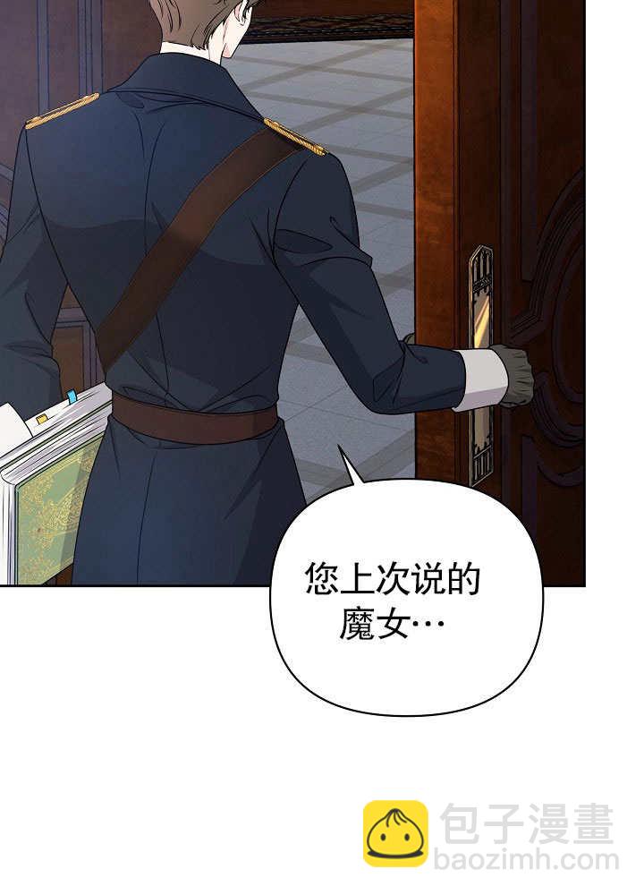 北部大公 - 第26話(1/3) - 6