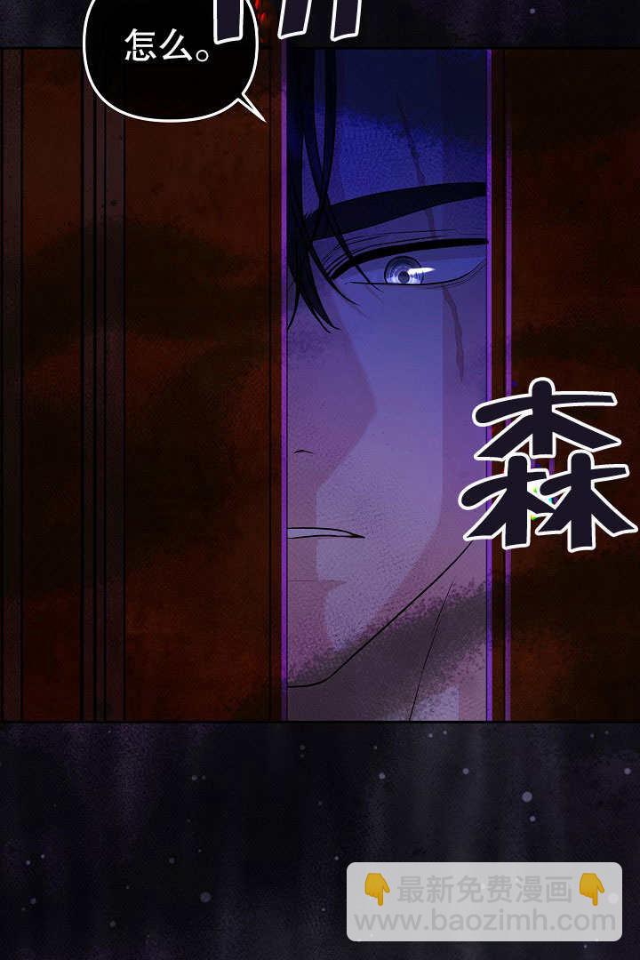 北部大公 - 第26話(1/3) - 4