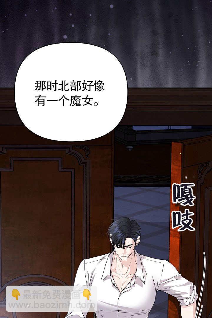 北部大公 - 第26話(1/3) - 5