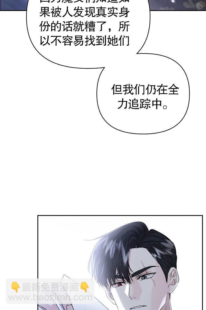北部大公 - 第26話(1/3) - 7