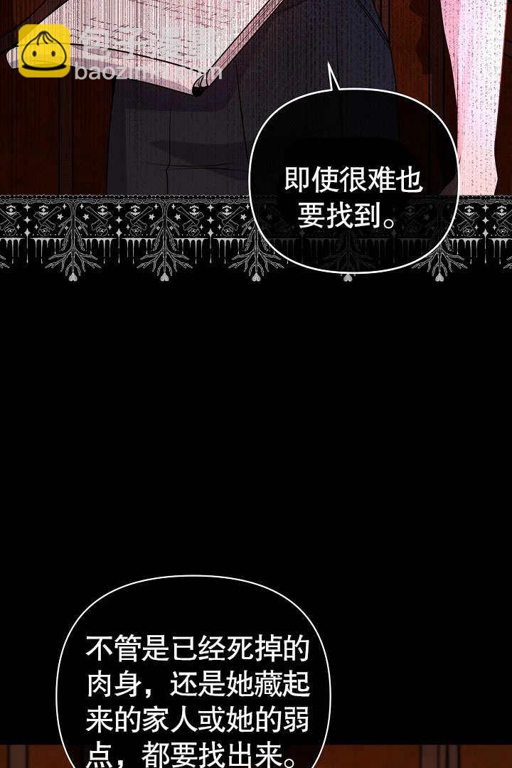 北部大公 - 第26話(1/3) - 3